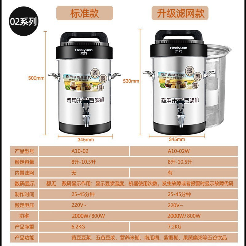 Heyuan commercial soy milk machine - large capacity, fully automatic, 10l/15l/20l - ideal for breakfast shops, no cooking required, soy milk grinder