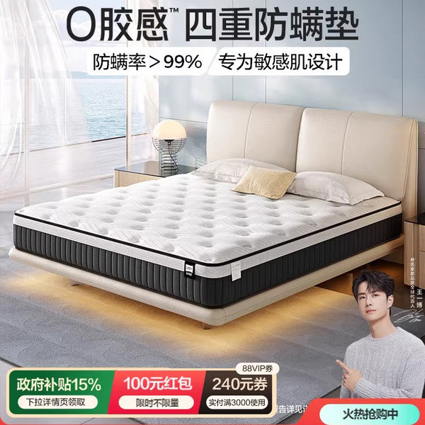 Morning home single bag spring mattress anti-mite jute latex cushion 180x200m government subsidy