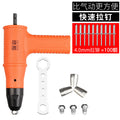 All-in-one plastic shell, 100 rivets included