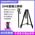 Dslr professional camera tripod head, mirrorless camera, phone live streaming stand, multifunctional tripod stabilizer - universal compatibility