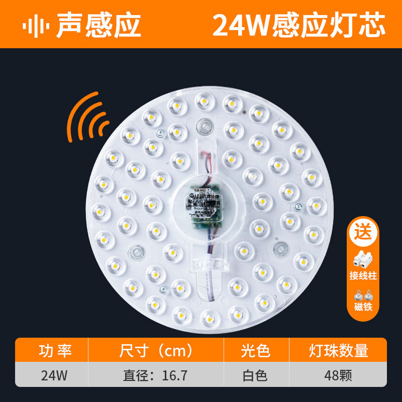 Wick ceiling light led sound and light control radar human body induction module corridor renovation induction wick replacement light source