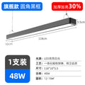 Flagship black frame 120*10cm-48w [rounded corners]