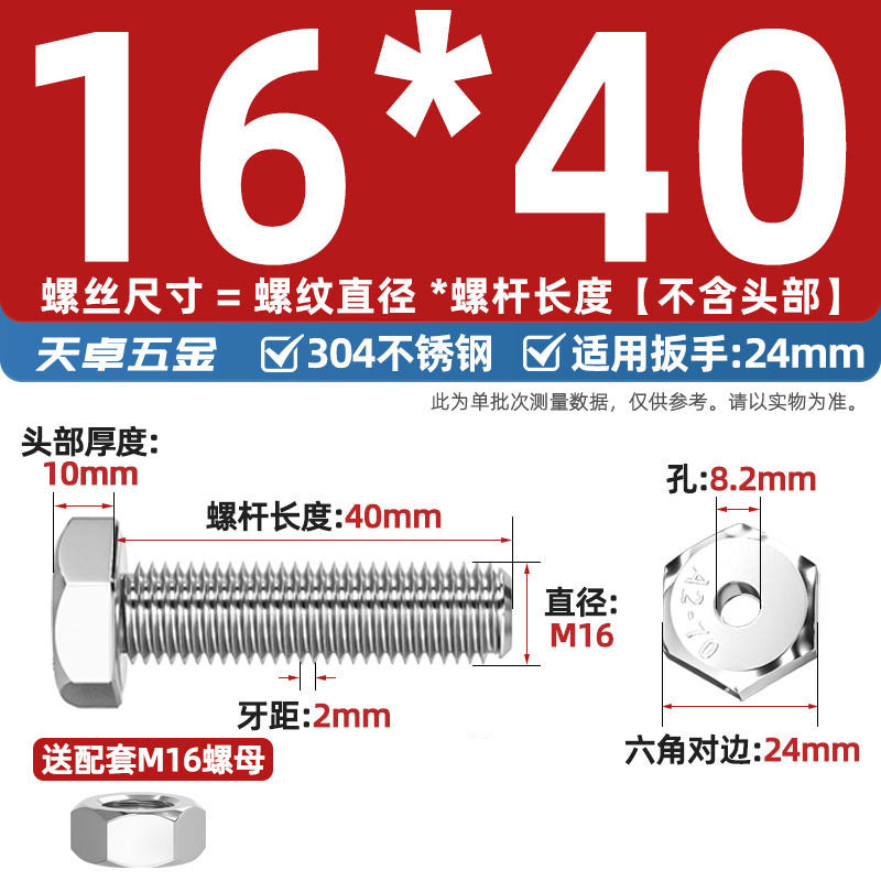 304 stainless steel outer hexagon hollow screw hollow bolt mask machine threading through hole screw M6M8M10M12