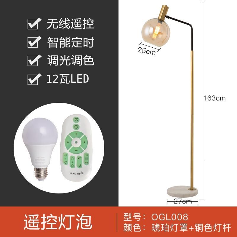 American scandinaviancasual floor lamp living room sofa side bedroom bedside study light luxury glass reading vertical table lamp