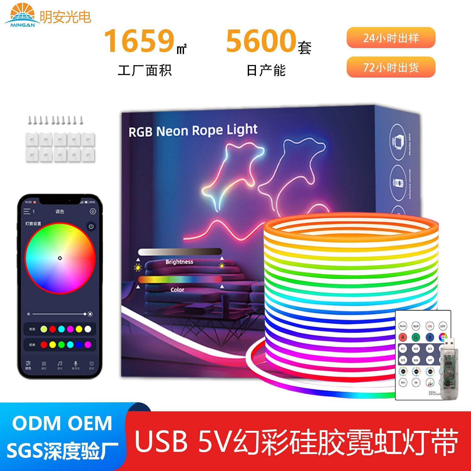 Customized bluetooth control silicone light strip music synchronization car e-sports decorative atmosphere light RGB Symphony led light strip