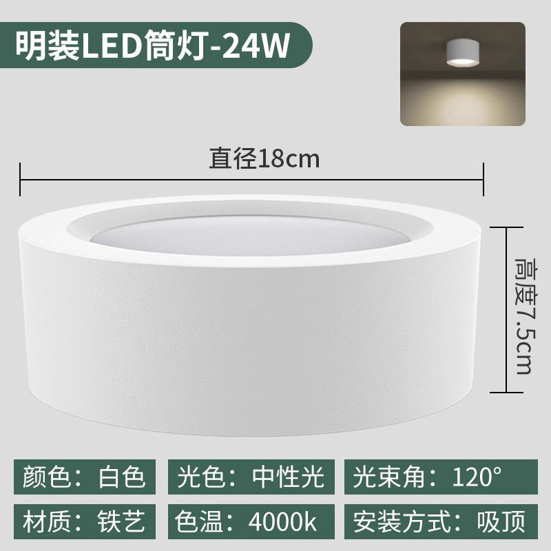 Round surface-mounted downlight, no need to open holes, ceiling-mounted living room clothing store lamp, entrance background corridor aisle led ceiling lamp