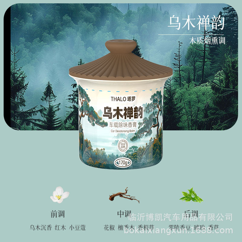 Oem/odm car air freshener master blend - oriental tea scent, fills the car with fragrance, customizable car perfume with logo