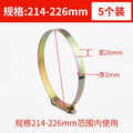 214-226 (5 pieces)
