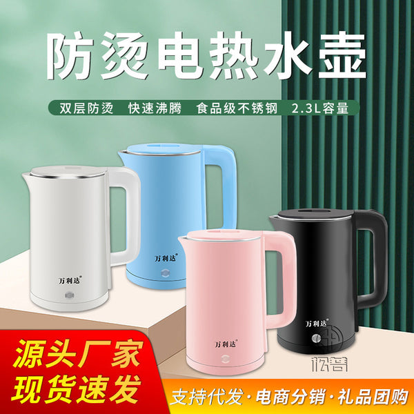 Wanlida Electric Kettle Household Insulation Stainless Steel Automatic Power Off Kettle Gift Printed Electric Kettle