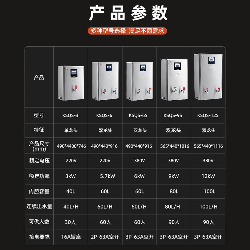 Henglian commercial water boiler fully automatic water inlet 304 stainless steel liner school canteen kitchen electric water dispenser