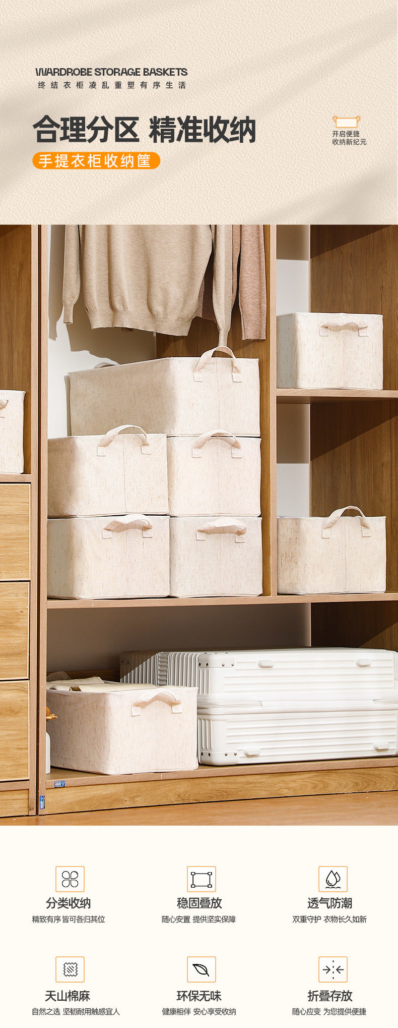 High quality Tianshan cotton foldable storage basket wholesale portable cloth pumping storage box fabric clothes storage finishing box