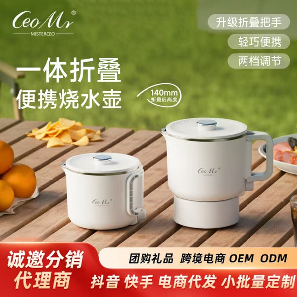 New large-capacity travel folding kettle 304 portable electric kettle kettle stainless steel instant noodle cup