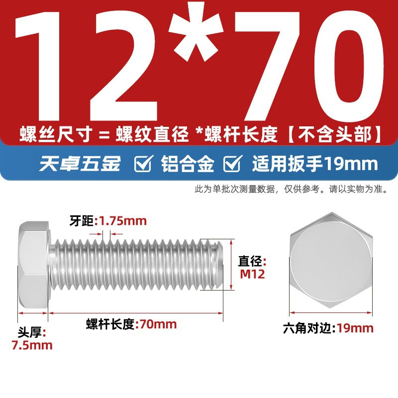 6061 Aluminum Alloy Hexagon Bolts, Pure Aluminum Screw Screw Fastener M5M8M10M12M16