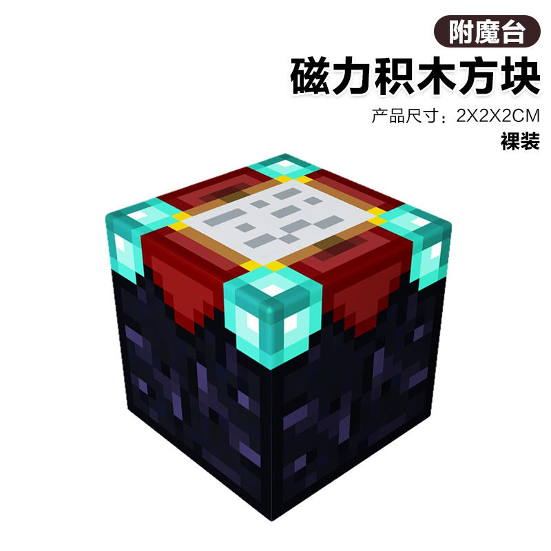 【custom】my building block world magnetic cube assembly blocks - children's educational, hell-level challenging toy gift