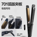 Portable curling iron straight hair splint short hair straightener perm iron corn silk curved electric splint for men for home