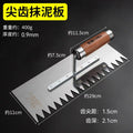 Stainless steel trowel, serrated trowel, tile laying tool, trowel, iron plate, plastering knife, toothed plastering tool