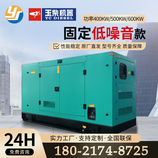 Yuchai 400/500/600kw diesel generator fixed silent hotel commonly used in mine hospitals
