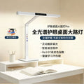 Full spectrum eye protection smart kids desk dormitory reading and writing lamp foldable clip table lamp dual-purpose large street lamp