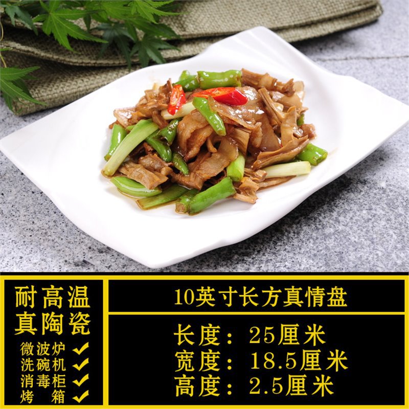Special-shaped plate, commercial for homeasymmetricalwhite ceramic dinner plate, hotel tableware, restaurant special liang shao yi