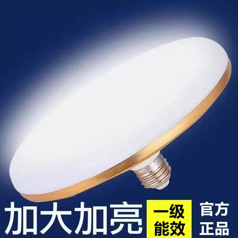 LED bulb flying saucer light E27 screw white disc light waterproof eye protection lighting for household car room