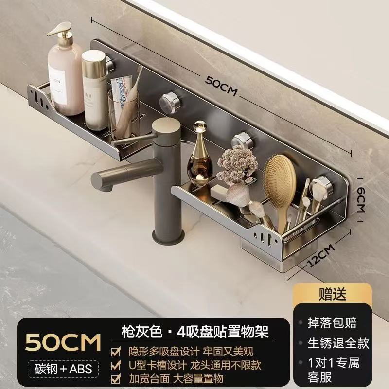 Punch-free suction cup bathroom storage rack bathroom bathroom toilet mirror front wash basin basin faucet storage rack