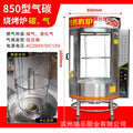 850 roast duck oven gas roast chicken oven stainless steel round roast pork belly beef jerky roast squab stall electric roast duck