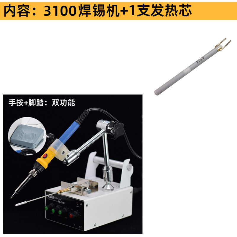 3100 Dual-purpose soldering machine Electric soldering iron set Automatic soldering machine Foot pedal soldering machine