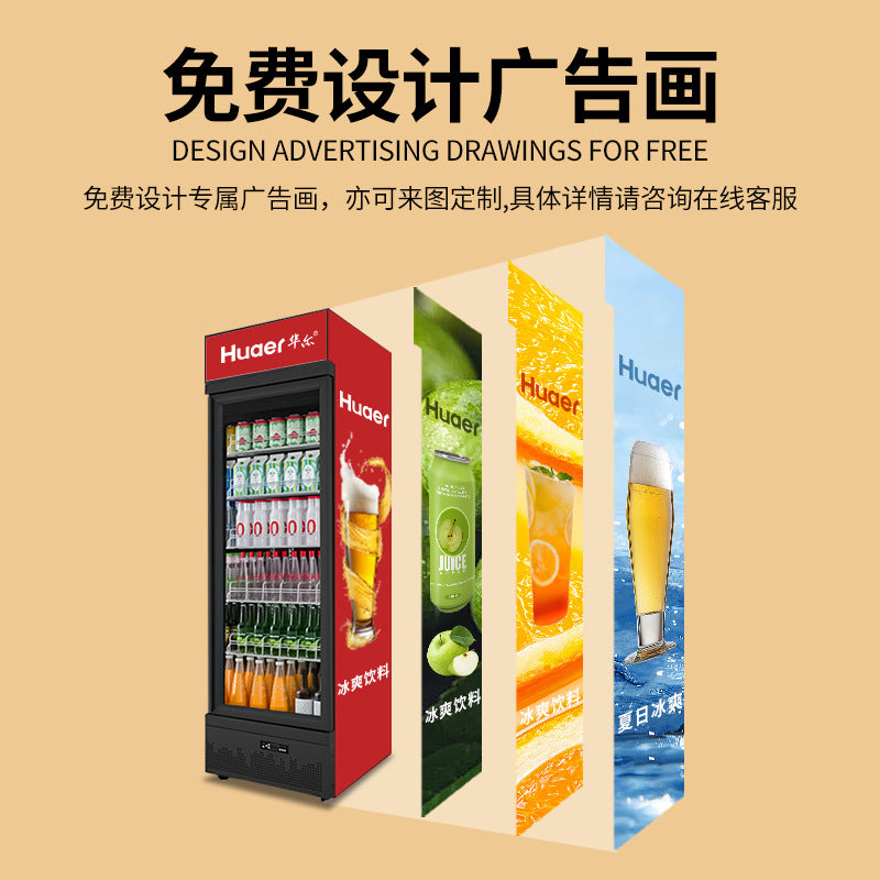 Huaer beer beverage cabinet display cabinet refrigerator commercial single door air-cooled fresh-keeping sample cabinet wholesale store refrigerator