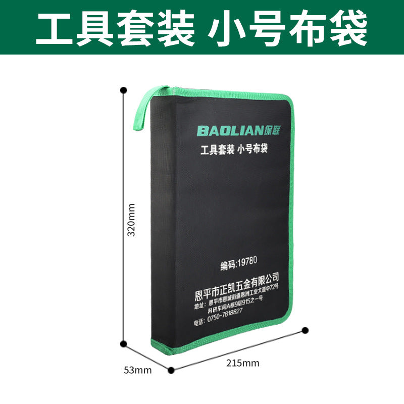 Baolian household tool kit manual tool repair multifunctional hardware tool set complete electrician suit