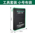 Baolian household tool kit manual tool repair multifunctional hardware tool set complete electrician suit
