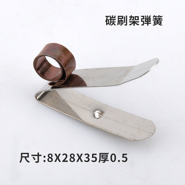 New Generator Parts 8X10mm Stainless Steel Spring V-Shaped Spring Leaf Carbon Brush Holder Accessories High Elasticity