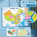 China map puzzle magnetic magnet 2026 new edition junior high school students special world map 3d children's large size