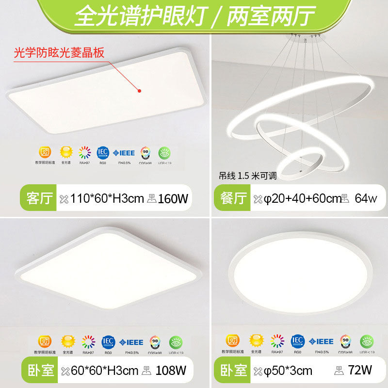 Living room light modern simple atmosphere led ultra-thin 2025 new ceiling light whole house package Zhongshan lighting Daquan