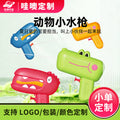 【customizable】cartoon dinosaur water gun - perfect for water fights, summer fun, and kindergarten gifts - small water gun