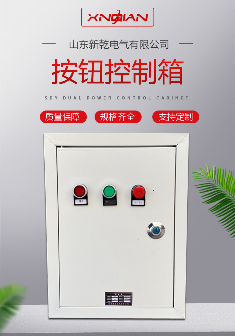 Factory wholesale complete set of button control box fire pump equipment indoor concealed automobile power distribution electrical