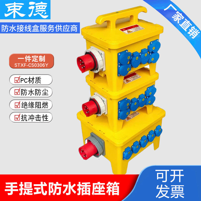 Portable outdoor waterproof socket box, construction site switch, plastic maintenance, portable industrial distribution box, complete specifications