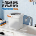 Semi-automatic underwear washing machine, sock washing machine, special mini underwear washing machine, all-in-one small sock washing machine