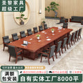 Saint li conference room large conference table with solid wood veneer table company meeting and negotiation table and chair combination