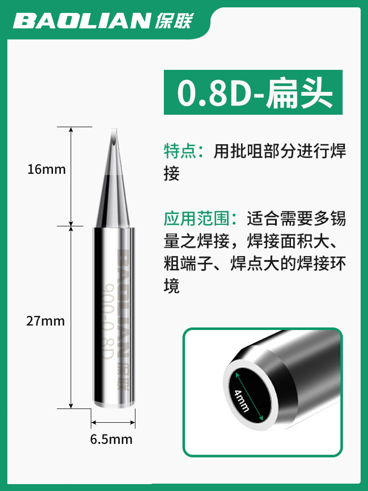 Baolian soldering iron head constant temperature electric iron head inner heating type 936 chrome iron head pointed mouth curved mouth knife head soldering iron head 1 pack