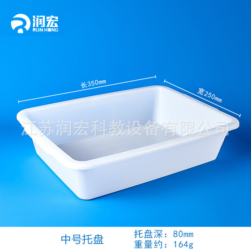 PP tray Laboratory tray Chemistry experiment consumables Teaching supplies Anti-leakage tray Acid and alkali resistant reagent tray
