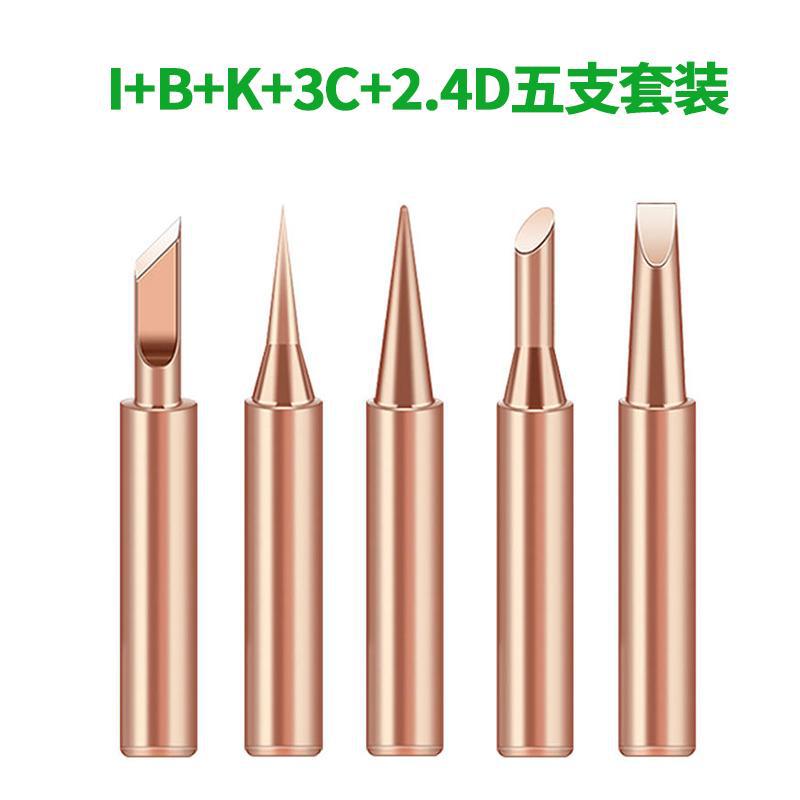 900 pure copper soldering iron head internal heating type 936 soldering table 907 handle automatic tin tapping machine non-magnetic welding horn
