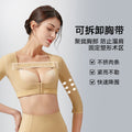 [manufacturer's profit] arm postoperative shaping garment, butterfly arm, accessory breast support, chest shaping garment, corset, body shaping garment