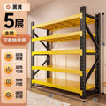 Black and yellow five-layer main frame