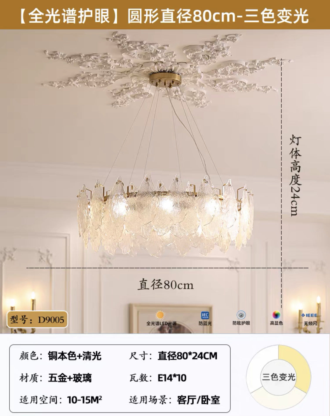Art Home, French Light Luxury Premium Maple Leaf High-end Villa Bedroom Dining Room Lighting Design Glass Living Room Chandelier