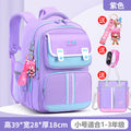 Small purple + free yaomei + waterproof watch + tutoring bag