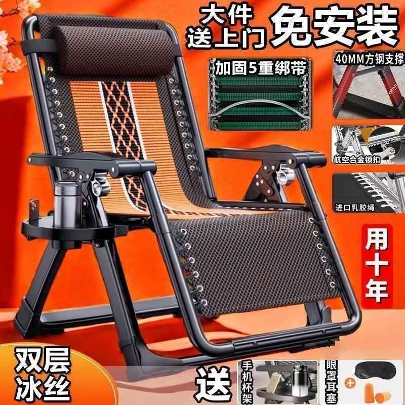 Foldable recliner office backrest lunch break rattan old man casual nap balcony lazy thickened extra thick foldable chair