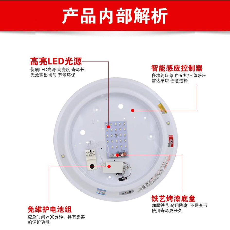 Minhua led fire emergency ceiling light sound and light control staircase human body infrared sensor light power failure lighting bread light