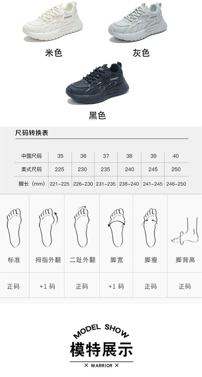 Spring autum women's shoes new arrival breathable mesh sneakers women's k-style thick solecasual soft bottom running dad shoes women