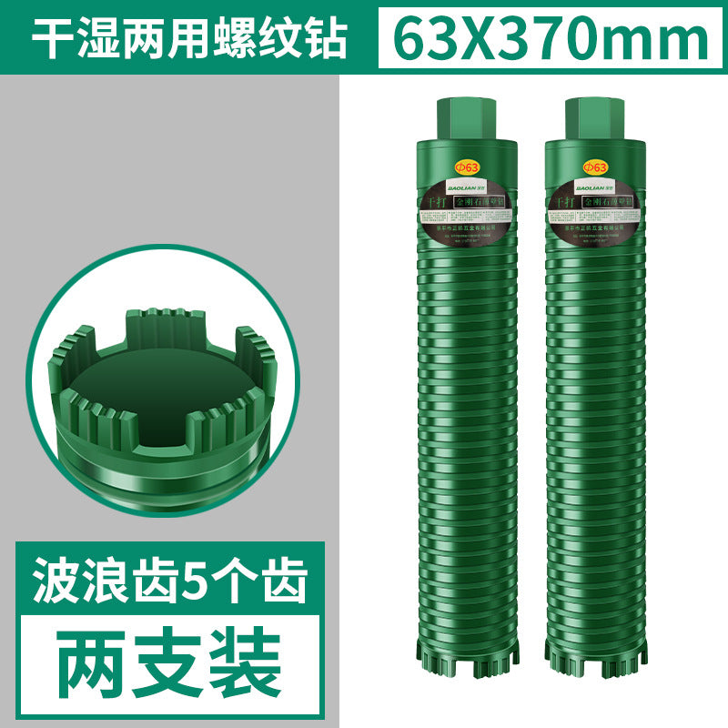 Water drill bit wet and dry hole opener concrete air conditioning wall water drill machine quick drilling special handy gadget collection