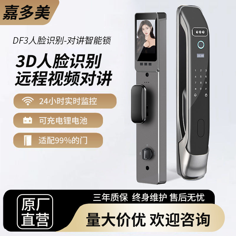Facial recognition fingerprint lock video intercom smart door lock password lock for home anti-theft door electronic lock factory wholesale